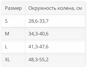 коленный ортез